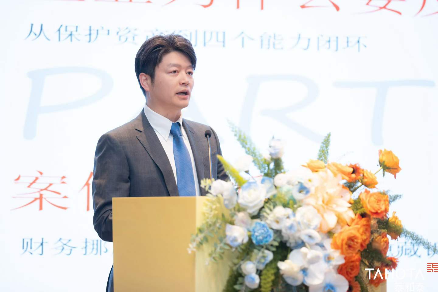 周晋律师演讲